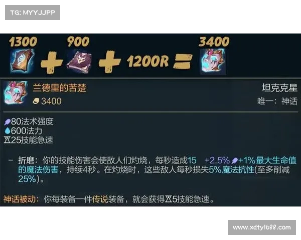 火女最佳出装推荐五大方案 强化输出与生存能力的完美平衡 火女最佳出装推荐五大方案 强化输出与生存能力的完美平衡
