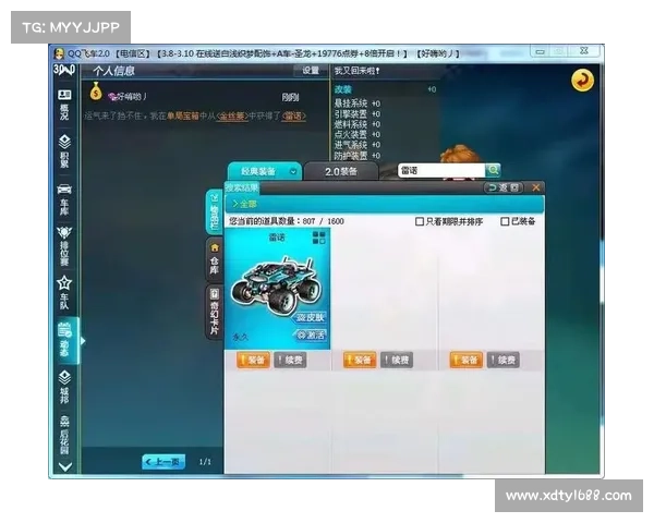 如何在QQ飞车中获得雷诺赛车及其获取途径详细解析 如何在QQ飞车中获得雷诺赛车及其获取途径详细解析