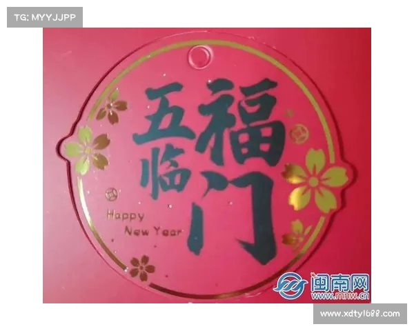 获取敬业福图片的技巧与方法全面解析,助你轻松集齐全套福字图片 获取敬业福图片的技巧与方法全面解析,助你轻松集齐全套福字图片