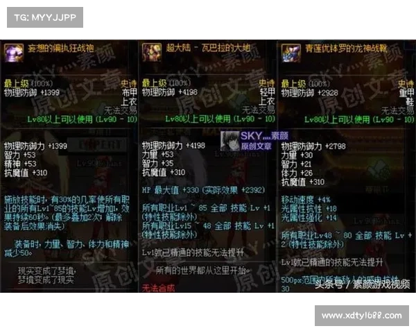 DNF五一套全解析:如何通过装备提升战力轻松突破极限 DNF五一套全解析:如何通过装备提升战力轻松突破极限