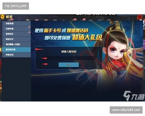 笑傲江湖新手卡激活全流程图文教程详解新手快速上手指南