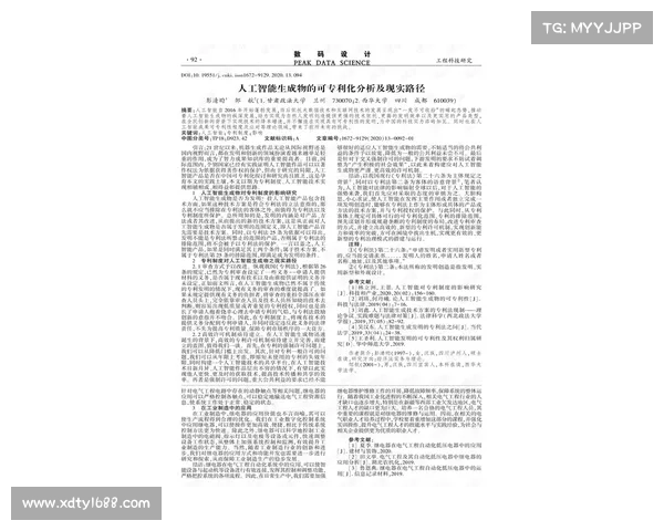探索蔡崇信以体树人理念的实践路径与现实意义