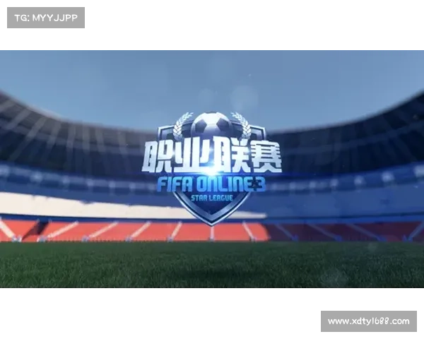 提升FIFA联赛排名的四大有效刷分策略全解析